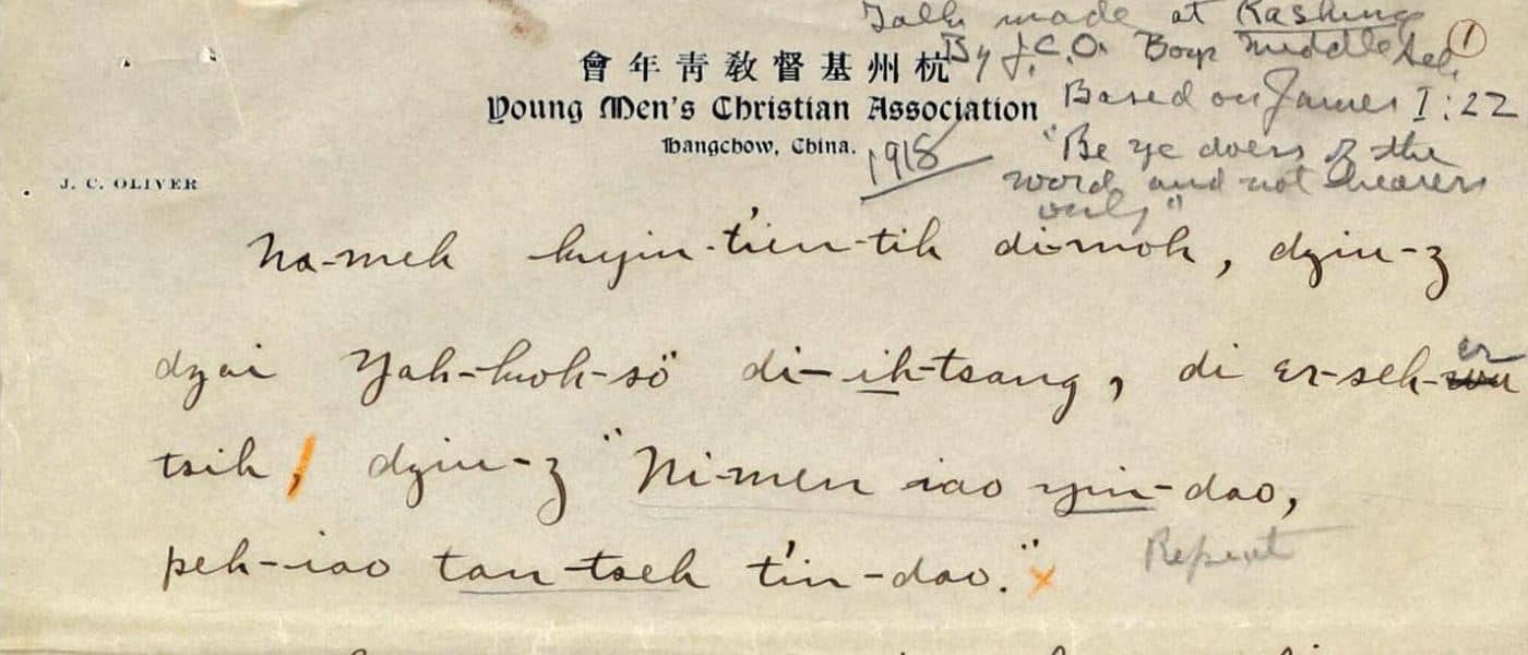 Y.M.C.A., Speeches. 1918. MS Papers of American Missionaries to Asia: Jay C. and Lucile C. Oliver and YMCA China, 1905-1979 Box 21 Folder 1. University of Oregon Library. Archives Unbound!''