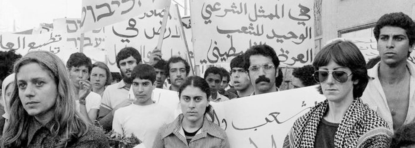 Israel Riots, 1980!''