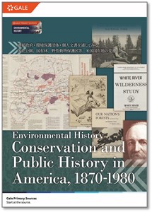 環境史アーカイブ：米国の環境保護と環境政策の歴史 1870-1980年 カタログ表紙