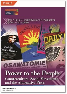 カウンターカルチャー・社会運動・オルタナティブ出版の歴史 カタログ表紙