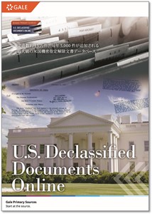 アメリカ政府機密指定解除文書集 カタログ表紙