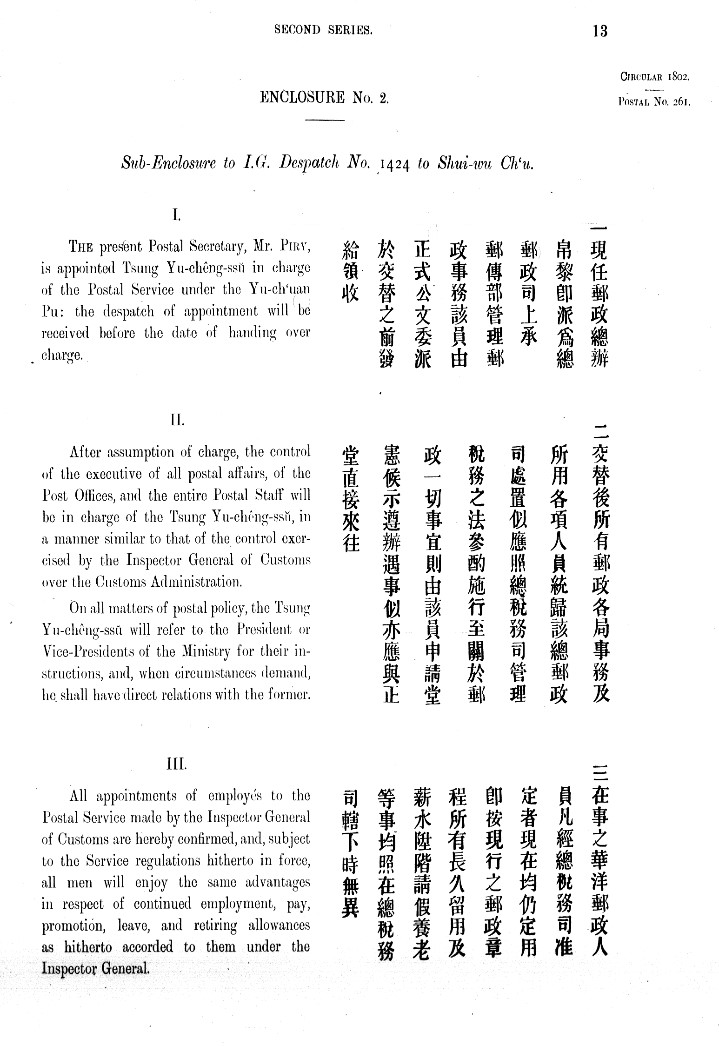 总税务司通令， Vol. 12, Second Series, Nos 1801-2000, 1911-13