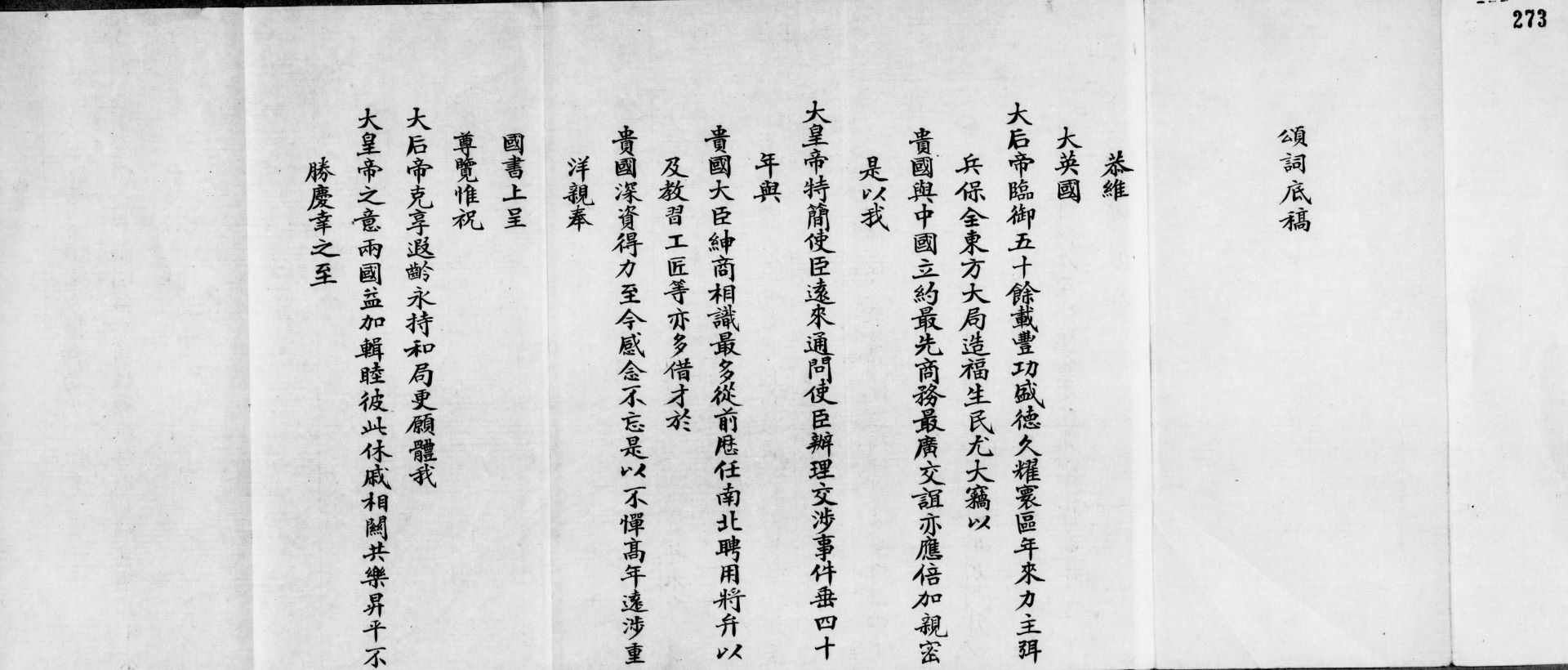 FO 17/1286: Consuls at Kiungchow, Newchwang, Ningpo, Pakhoi, Swatow, Tientsin, Wenchow, Wuhu etc.; Diplomatic, Consular, Treaty. 1896